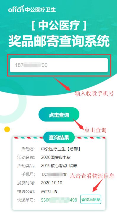 400本圖書已發貨，快來查單號！——物流信息咨詢服務指南