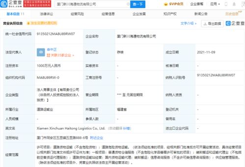京東布局廈門，新設(shè)物流公司助力區(qū)域供應(yīng)鏈升級(jí)